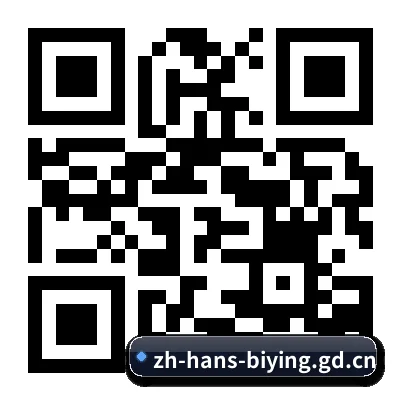 iOS 系统版 二维码